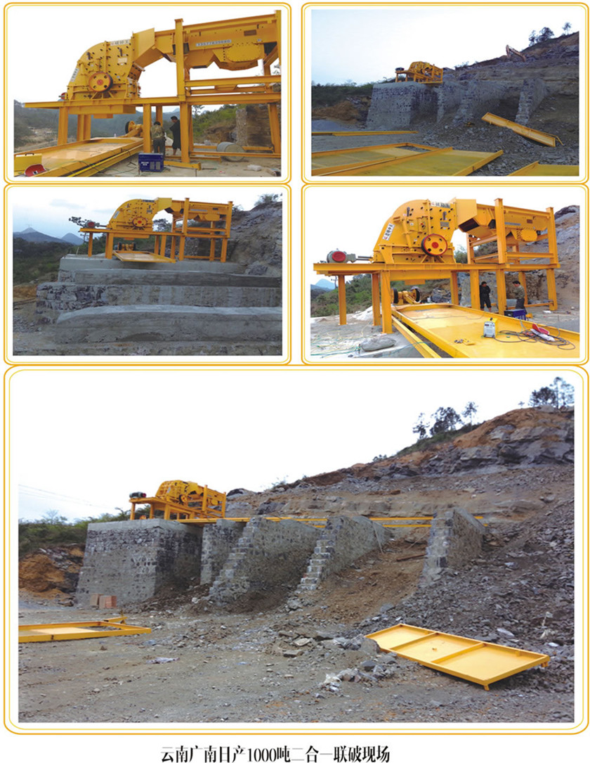 云南中天礦山機(jī)械設(shè)備制造,云南昆明鵝卵石、玄武巖、花崗巖、石灰?guī)r鄂式破碎機(jī),反擊式破碎機(jī),二合一破碎機(jī),制砂機(jī),給料機(jī),石料生產(chǎn)線,制砂生產(chǎn)線-新產(chǎn)品展示案例-圖片中心